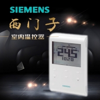西門(mén)子室內(nèi)溫控器